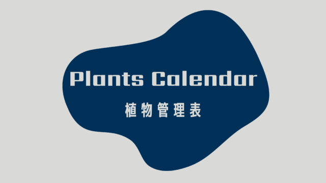 Plants Calendar